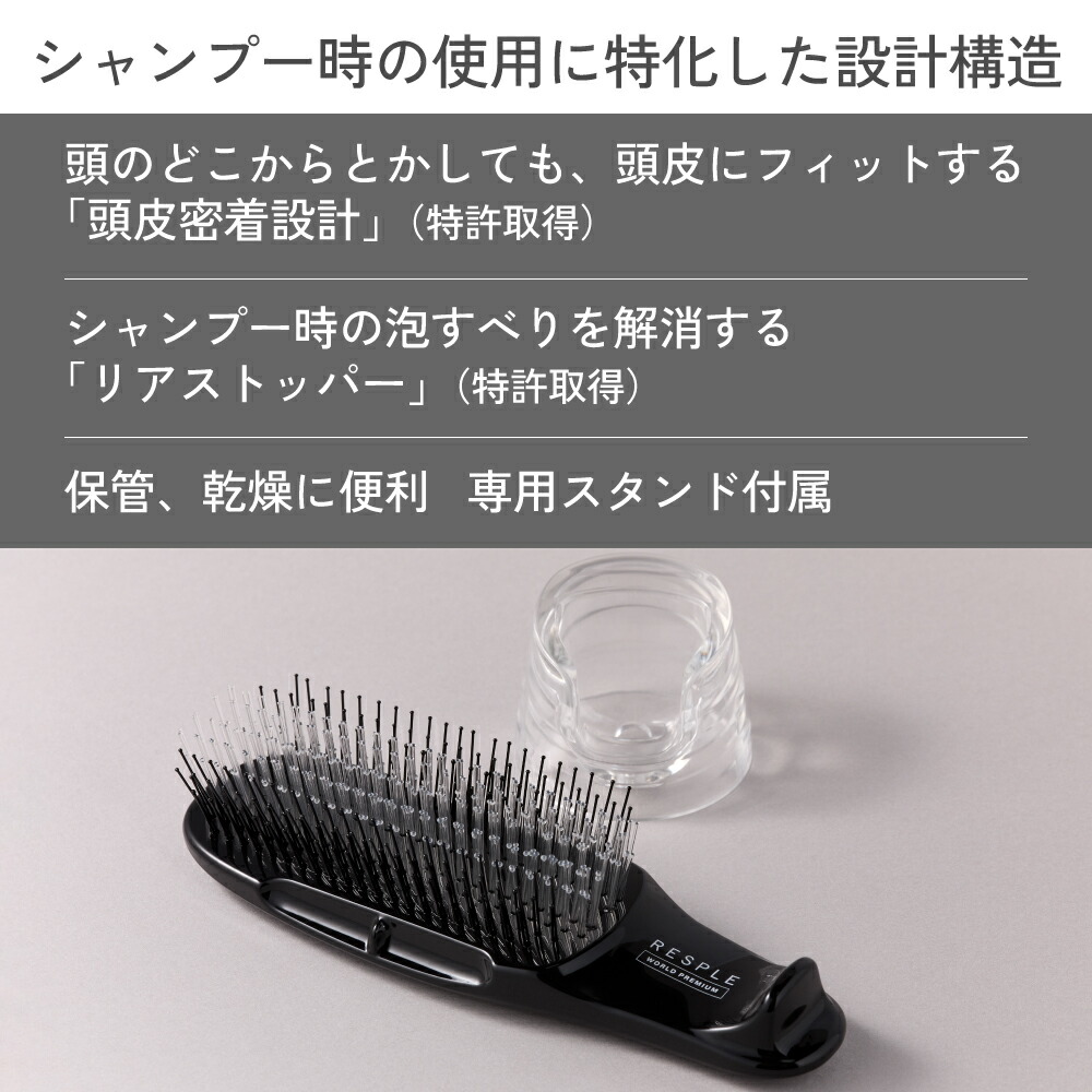 楽天市場】シャワーブラシ ワールドプレミアム シャンプーブラシ 頭皮