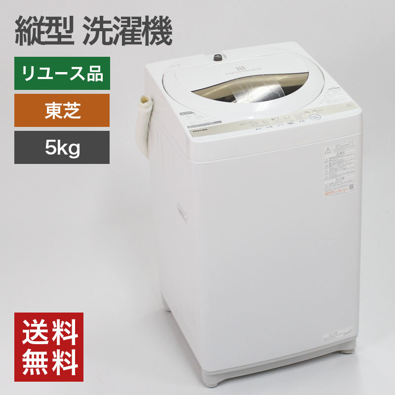 楽天市場】aw5g3 東芝 洗濯機の通販