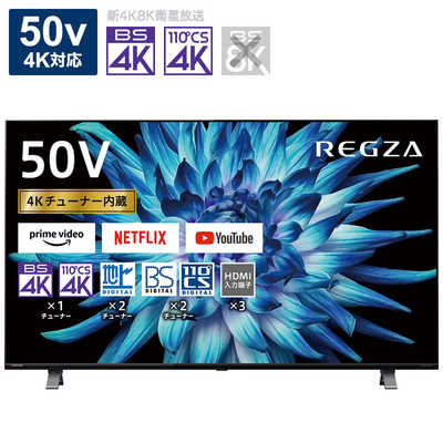 楽天市場】インターネット テレビ 東芝の通販
