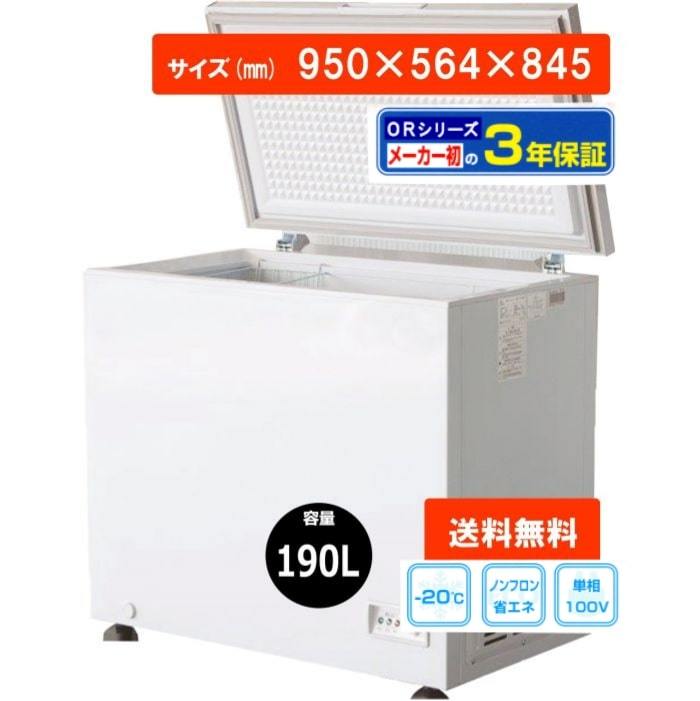 楽天市場】冷凍庫 業務用 190L 冷凍ストッカー 業務用冷凍庫 貯蔵 業務