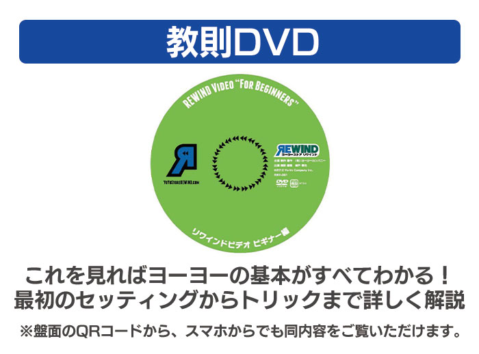楽天市場】【初心者セット】ヨーヨー ワンスター 7点セット 専門店監修