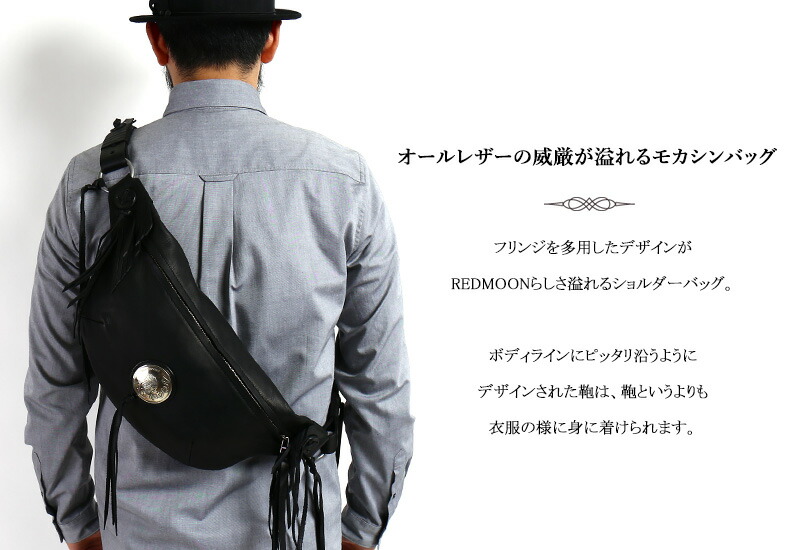 楽天市場】REDMOON レッドムーン フリンジ モカシンショルダーバッグ
