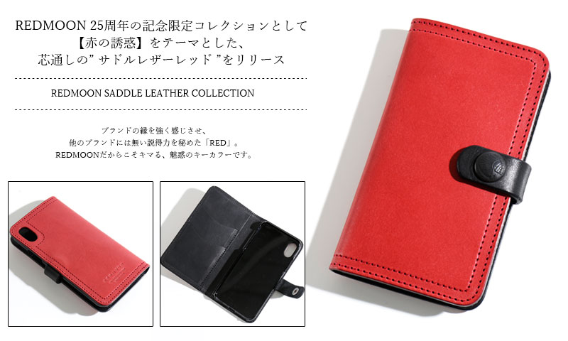楽天市場】【SALE】店頭品入れ替え分限定 REDMOON レッドムーン レザー