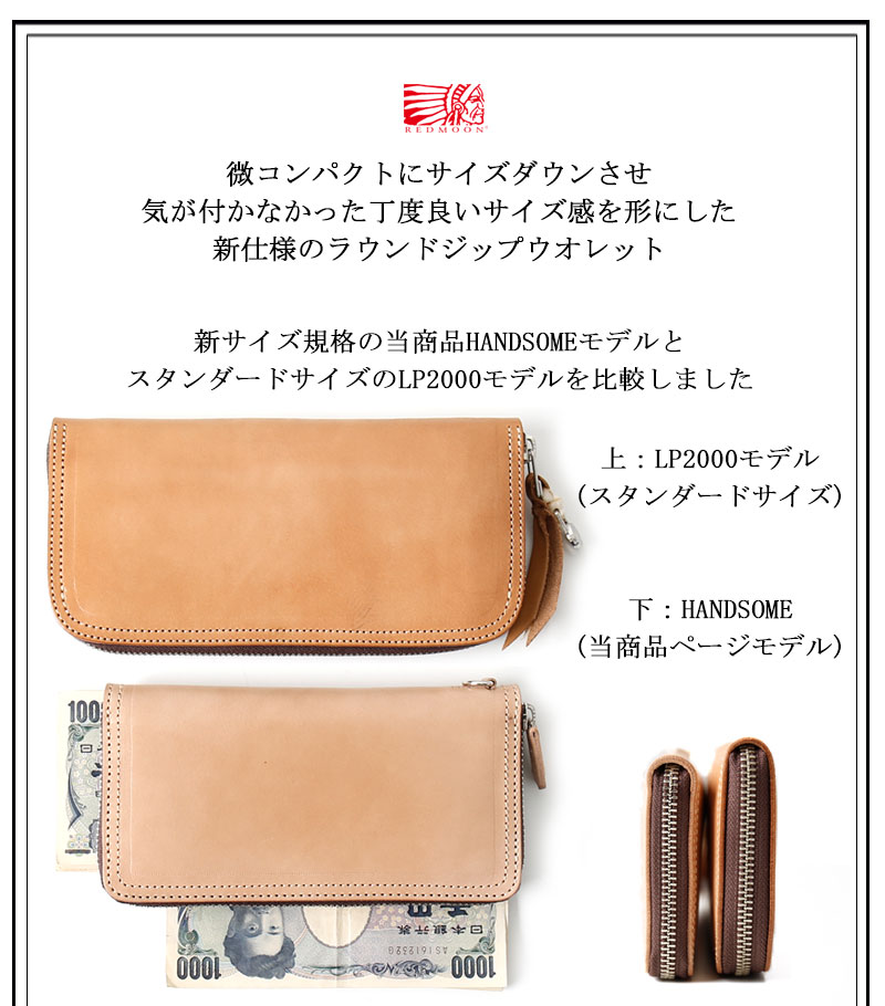 楽天市場】REDMOON レッドムーン Round Zip Long Wallet Compact
