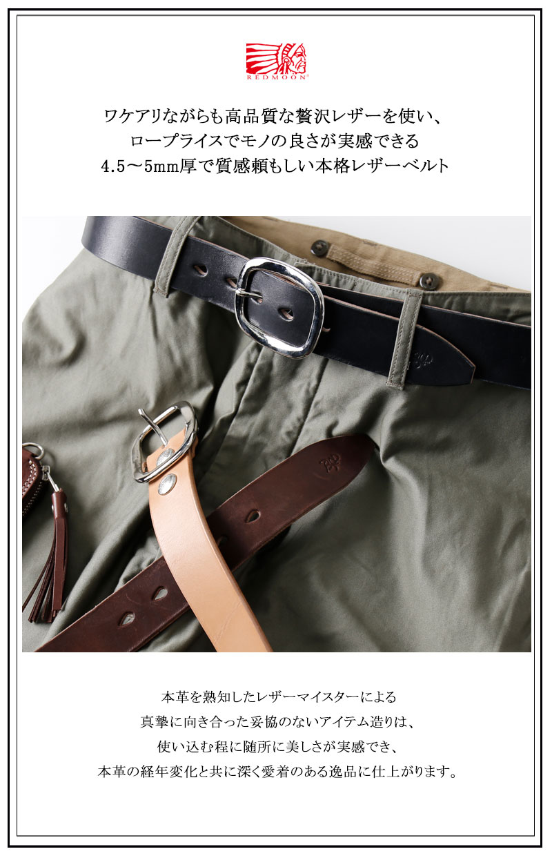 楽天市場】REDMOON レッドムーン MID LINE サドルレザーベルト