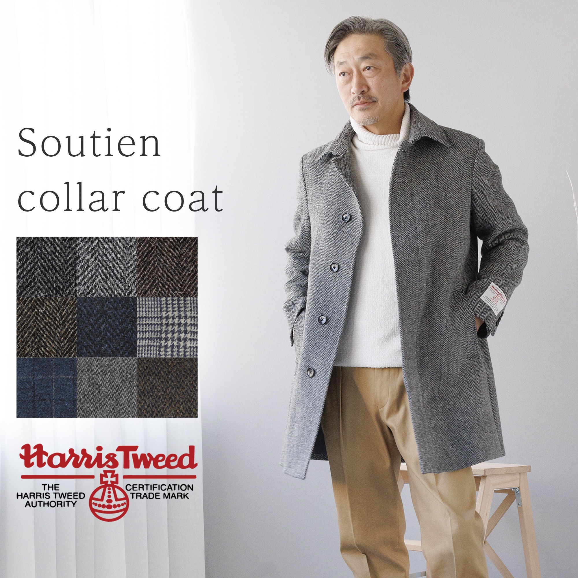 楽天市場】ハリスツイード コート メンズ ステンカラー harris tweed