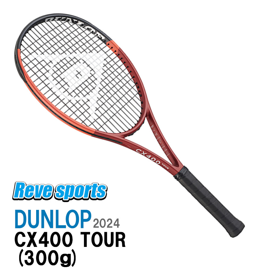 楽天市場】[国内正規品] DUNLOP(ダンロップ) CX400TOUR ( CX400TOUR