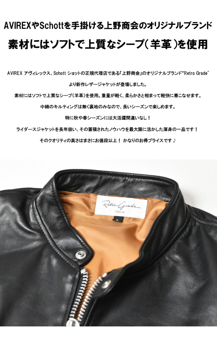 楽天市場】Retro Grade レトログレード シープレザー シングル