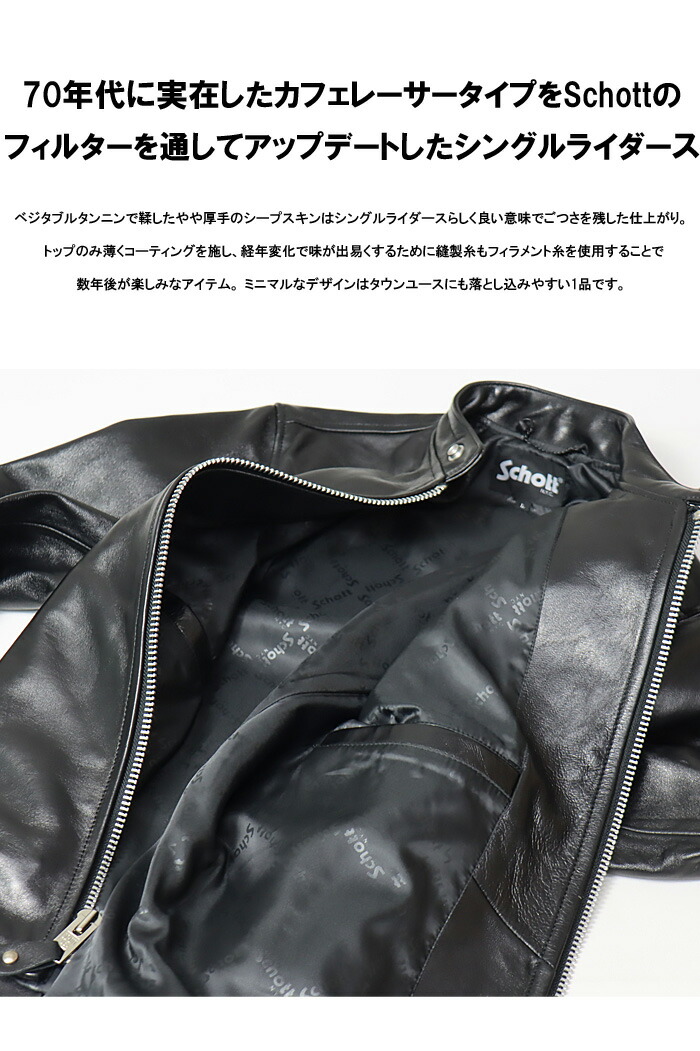 楽天市場】Schott ショット 70'S シングル ライダース ライダース