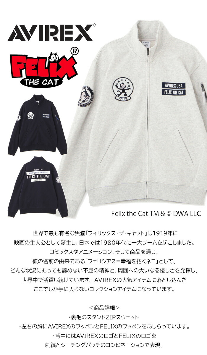 楽天市場】AVIREX アヴィレックス FELIX フィリックス コラボ