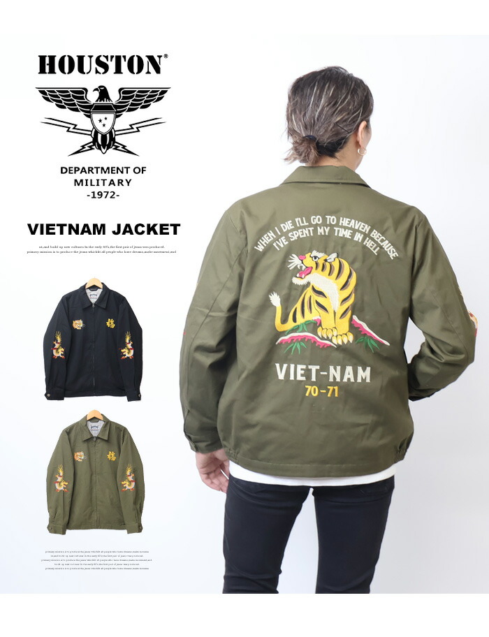 楽天市場】HOUSTON ヒューストン 虎刺繍 ベトジャン スーベニア