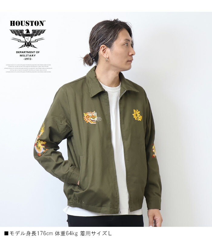 楽天市場】HOUSTON ヒューストン 虎刺繍 ベトジャン スーベニア