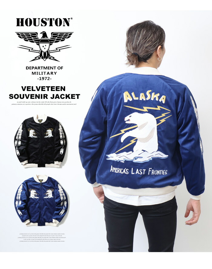 楽天市場】HOUSTON ヒューストン 別珍 スカジャン アラスカ スーベニア