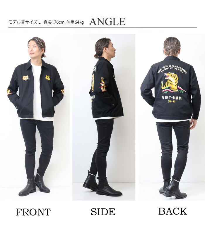 楽天市場】HOUSTON ヒューストン 虎刺繍 ベトジャン スーベニア