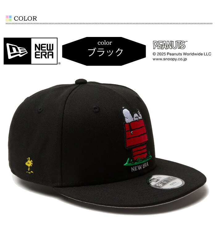 楽天市場】NEW ERA ニューエラ キッズサイズ コラボ PEANUTS