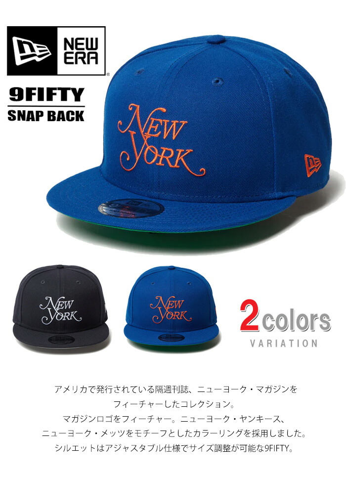 楽天市場】NEW ERA ニューエラ 9FIFTY キャップ New York Magazine