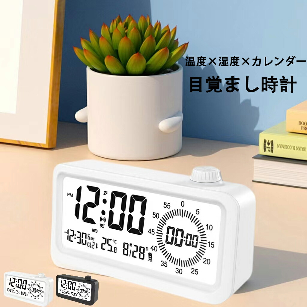 楽天市場】【大きい数字で見やすくコンパクト】 デジタル時計 おしゃれ