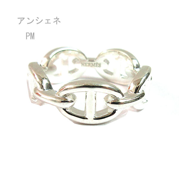 楽天市場】≪Brand new≫ HERMES Chaine d'ancre Enchainee PM Ring 57