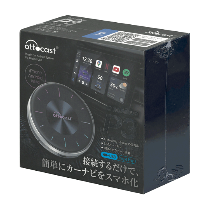 楽天市場】【本日P5倍+楽天カード4倍!】送料無料 ! カーナビをスマホ化