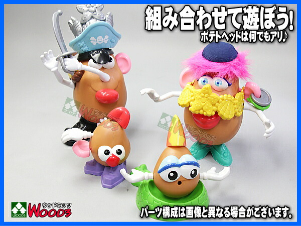 楽天市場】ミスター ポテトヘッド フィギュア 海賊モデル スケール