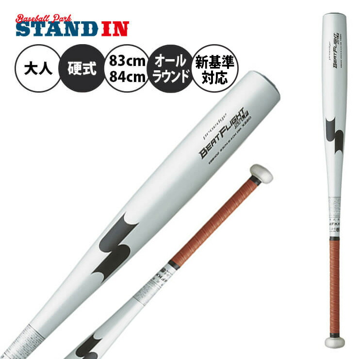 楽天市場】【2024新基準対応】SSK 硬式 金属バット ビートフライト ST