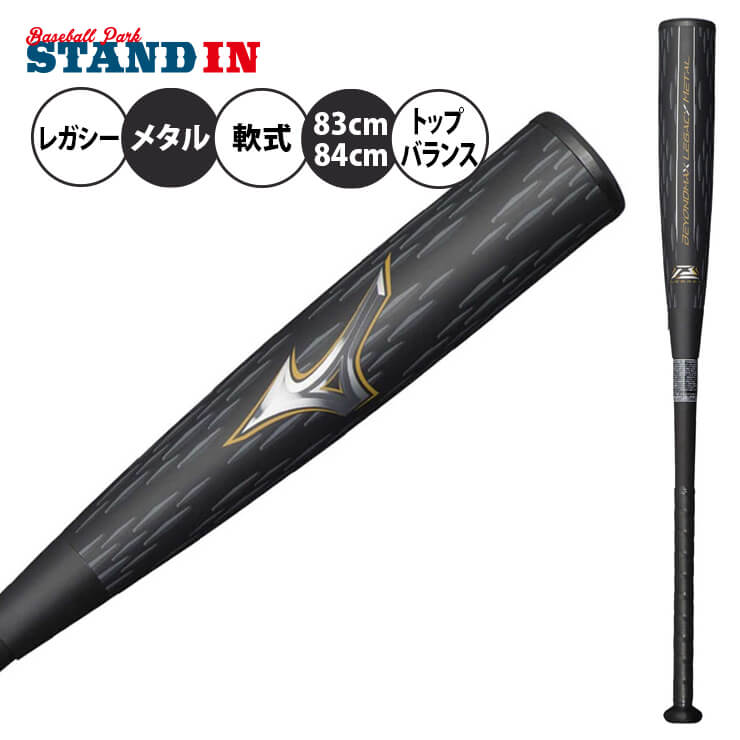 楽天市場】ギガキング（野球・ソフトボール｜スポーツ・アウトドア）の通販