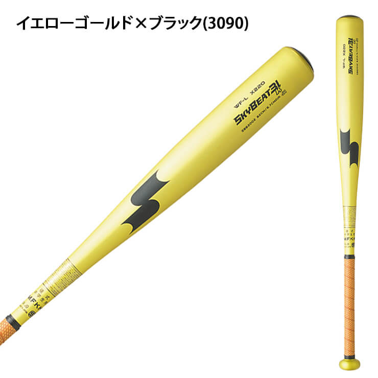 楽天市場】【23%OFF】SSK 中学硬式 金属バット スカイビート 31K WF-L