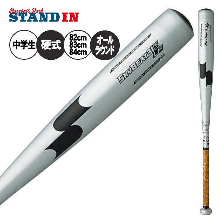 楽天市場】SSK 中学硬式 金属バット スカイビート 31K-LF JH オール