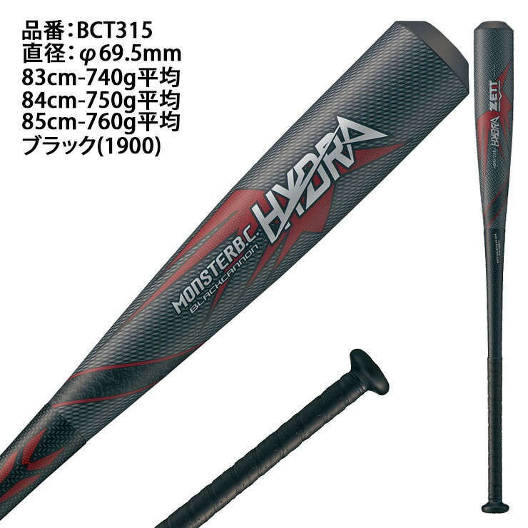 楽天市場】ゼット 一般軟式 バット モンスターブラックキャノン ヒドラ