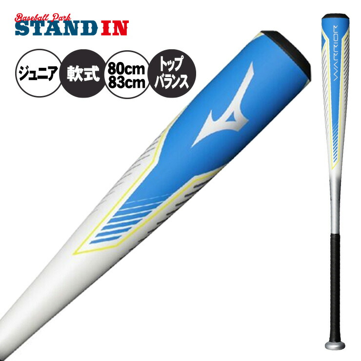 2025モデル】LEGACY 少年軟式 レガシー 80cm クリーナーセット 2025