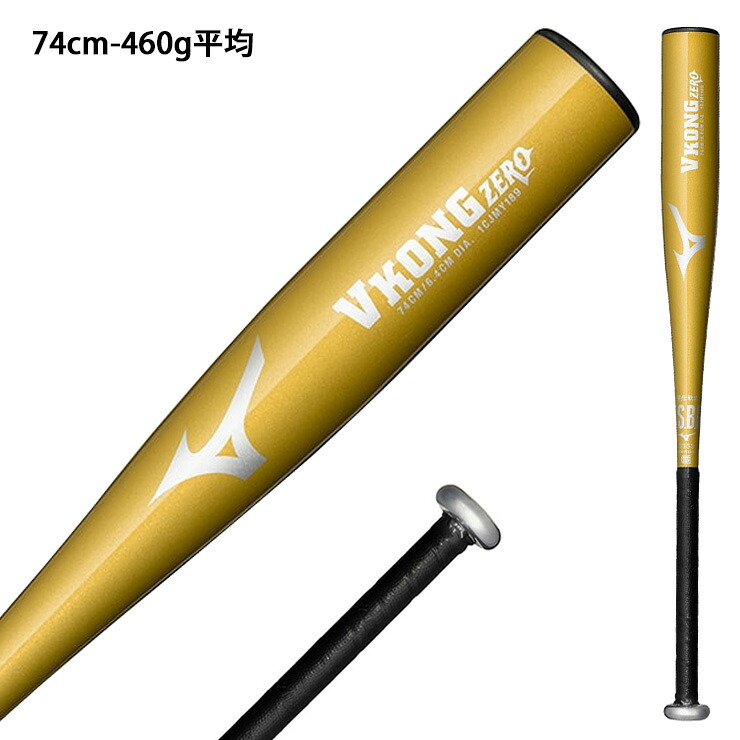 楽天市場】【はじめてのバットに】ミズノ 少年軟式用 金属バット V