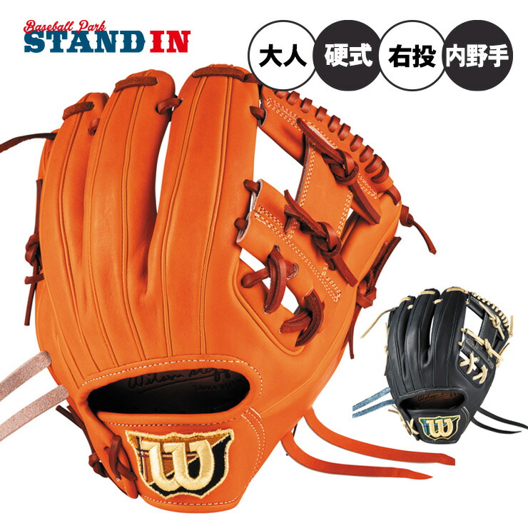 楽天市場】ウィルソン 硬式 グローブ グラブ 内野手用 右投げ用 86PF型