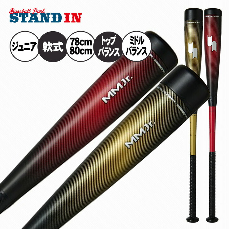 楽天市場】ssk mm18 ジュニアの通販