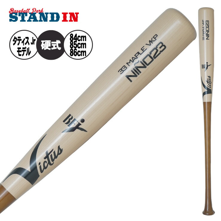 楽天市場】ヴィクタス Victus 硬式 木製バット フェルナンド・タティス