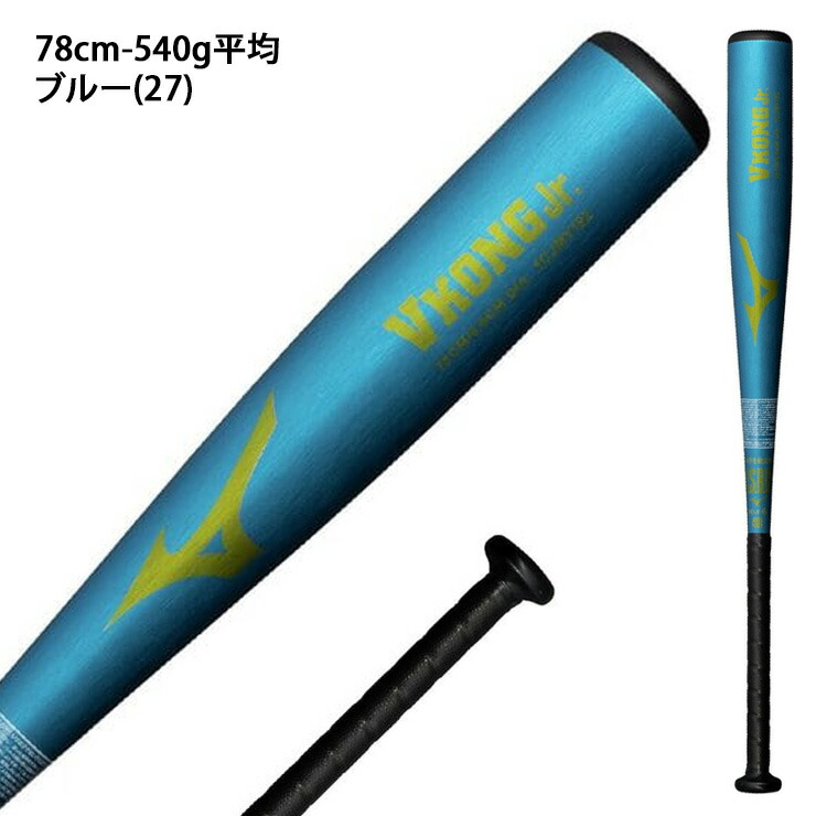 楽天市場】【2026モデル】ミズノ 少年軟式 金属バット Vコング Jr 限定
