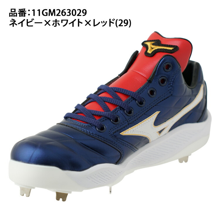 楽天市場】【縫いP可能 2026モデル】ミズノプロ 野球 限定 厚底