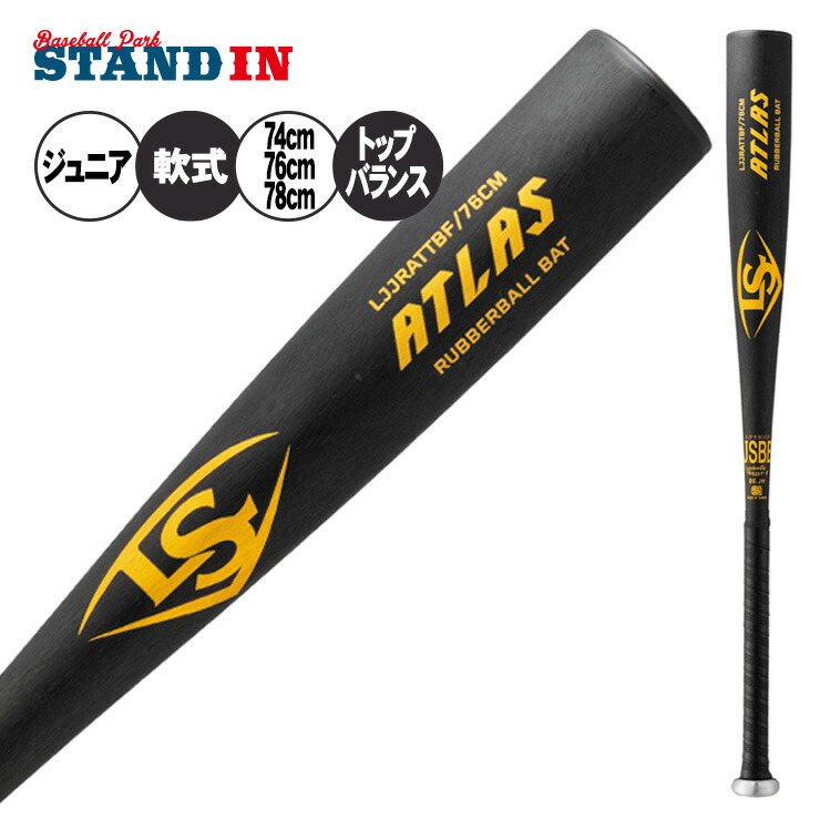 野球バット ルイスビルスラッガー 76cm」の人気商品一覧 | 安い商品を