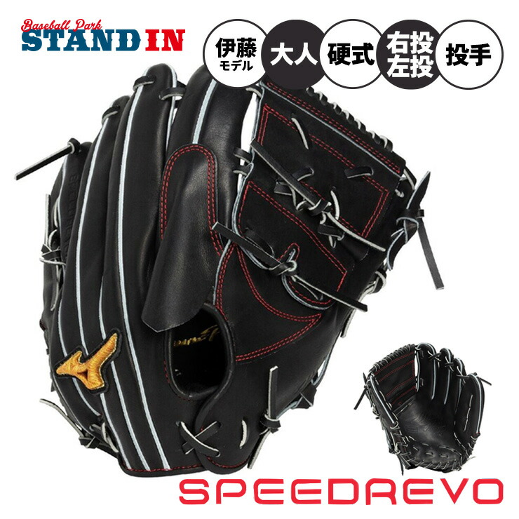 楽天市場】左 投手 グローブ 硬式 ミズノの通販