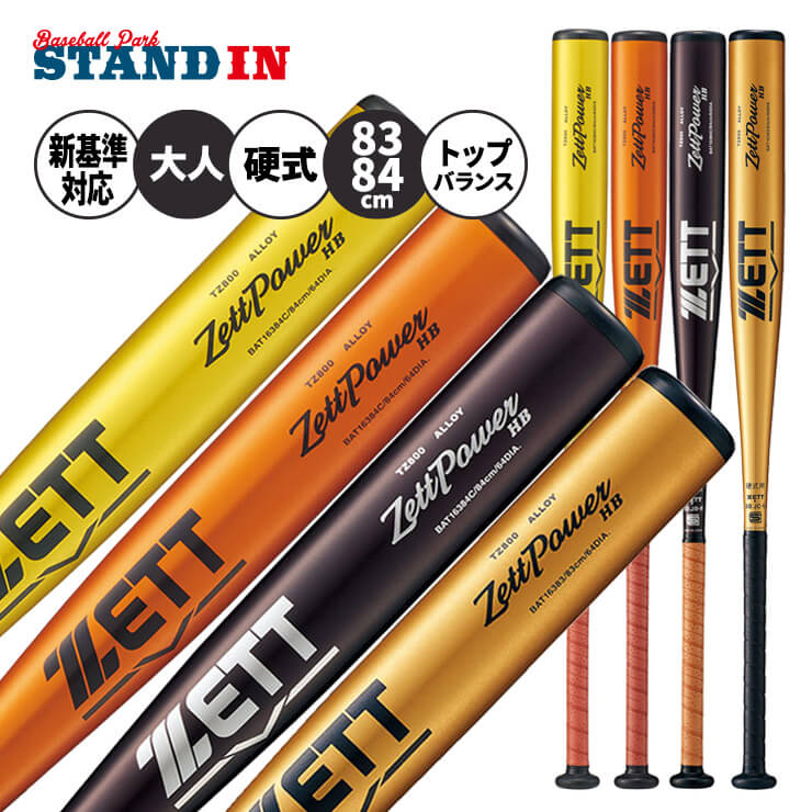楽天市場】ゼット 新基準対応 硬式 金属バット ゼットパワー HB トップ