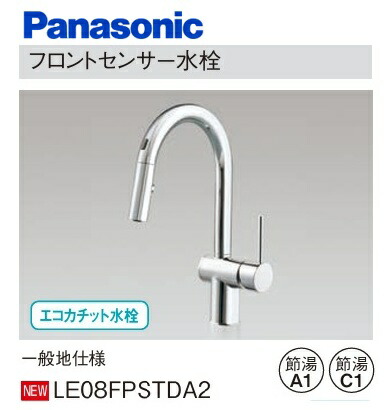 楽天市場】【一般地仕様】 フロントセンサー水栓 Panasonic