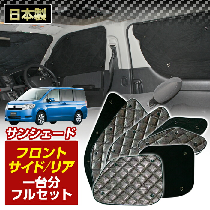 楽天市場】ステップワゴン(RK1/RK2/RK5/RK6)前期/後期/スパーダ