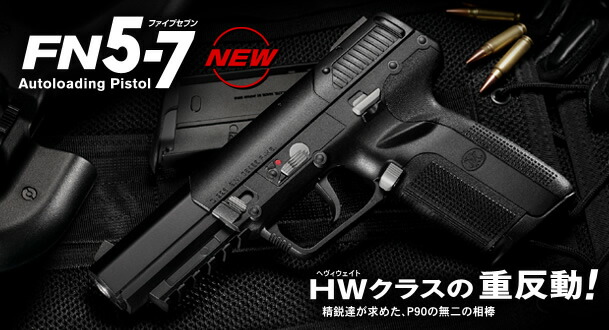 楽天市場】【東京マルイ×AMOMAXセット】東京マルイ FNファイブセブン