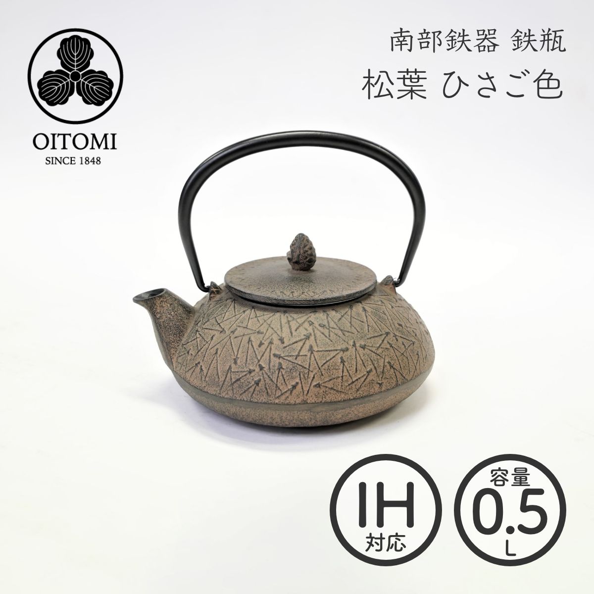 楽天市場】【家カフェ】南部鉄器 及富 小鉄瓶 松葉 ひさご色 0.5