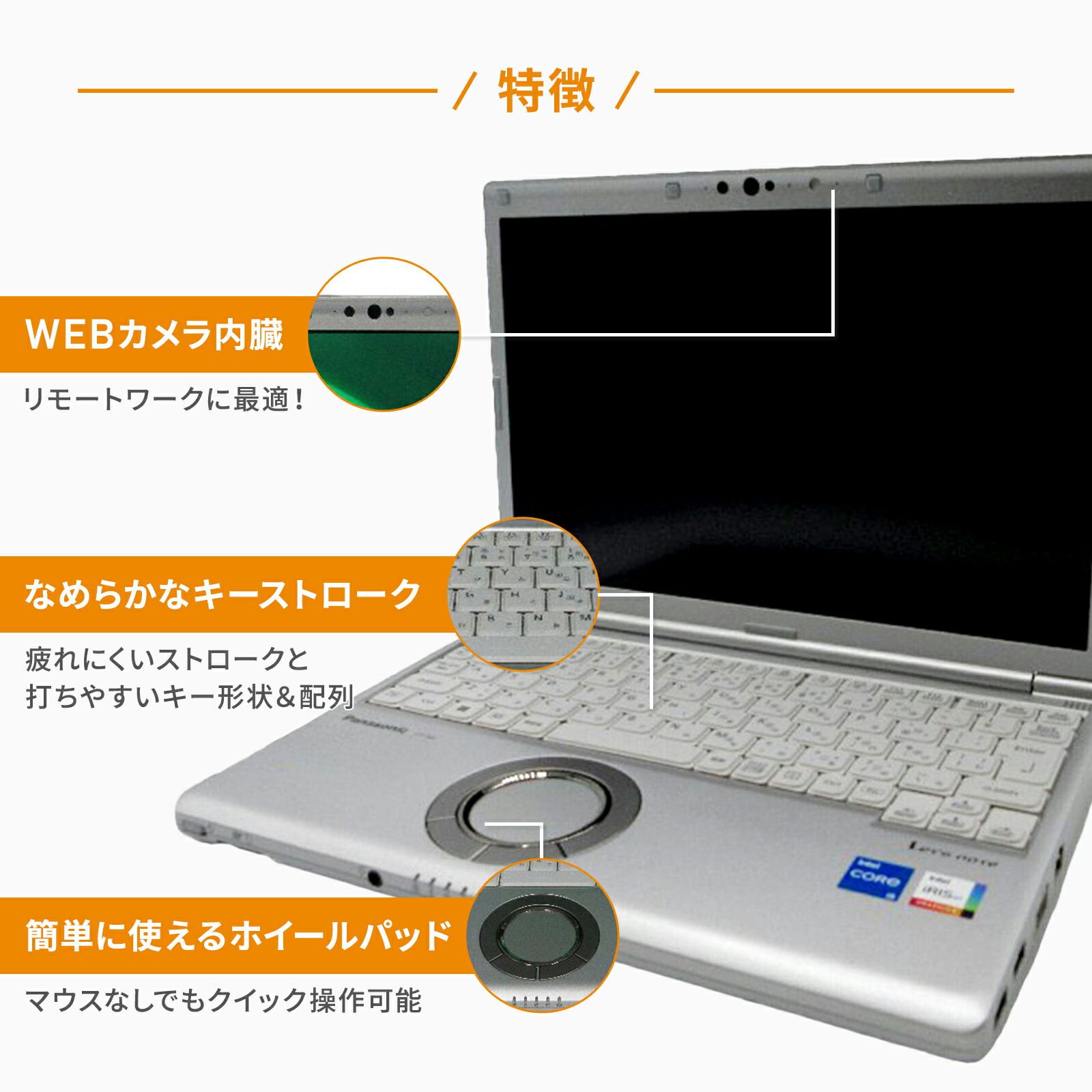 楽天市場】☆SIMフリー☆第8世代【Win11更新済み】レッツノート CF