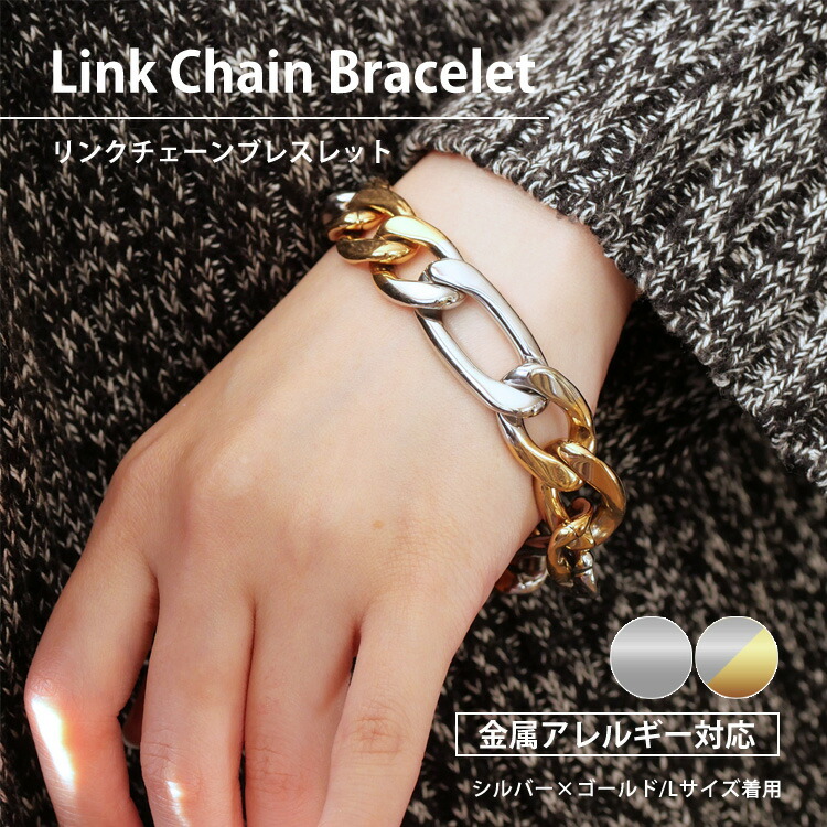 楽天市場】金属アレルギー対応 ステンレス ブレスレット リンク