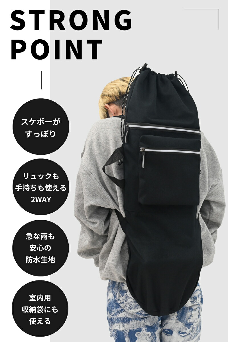 楽天市場】スケボーバッグ スケボーリュック 入れ物 バックパック