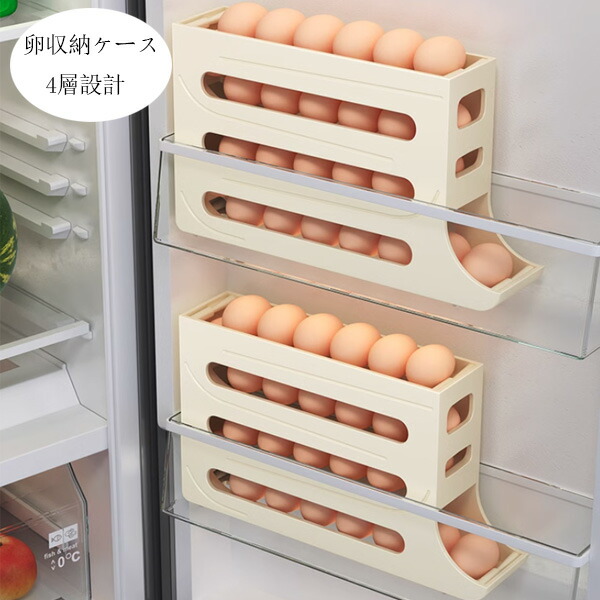 楽天市場】卵ケース 4個入りの通販