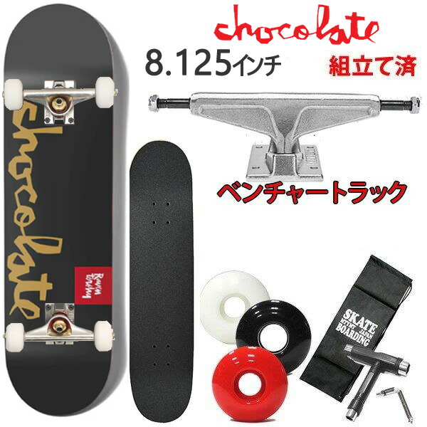 楽天市場】chocolate コンプリート 8.0の通販