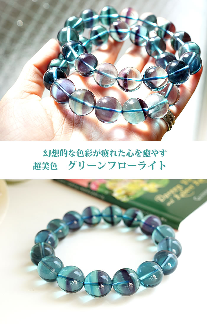 楽天市場】【数量限定】【高品質】グリーンフローライト 14mm