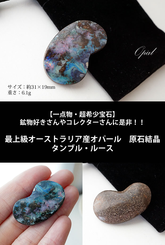 楽天市場】【一点もの/希少宝石】最上級品質オーストラリア産 天然
